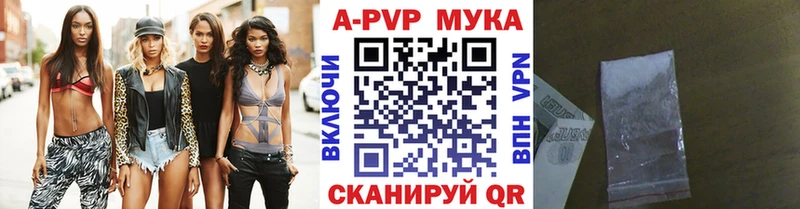 А ПВП Соль  Купить закладки  Лукоянов 
