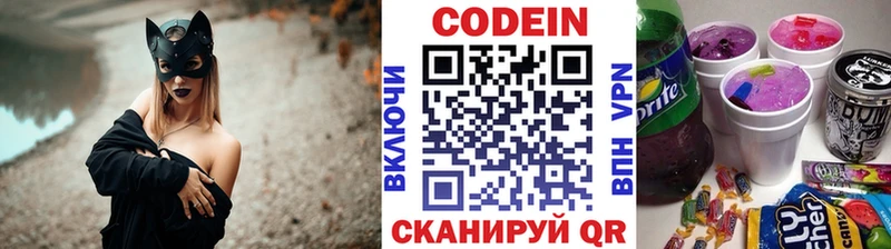 Купить  Лукоянов  Кодеиновый сироп Lean напиток Lean (лин) 