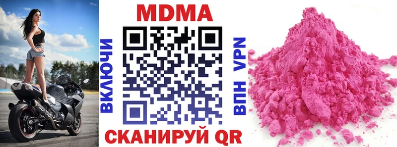 MDMA кристаллы Лукоянов